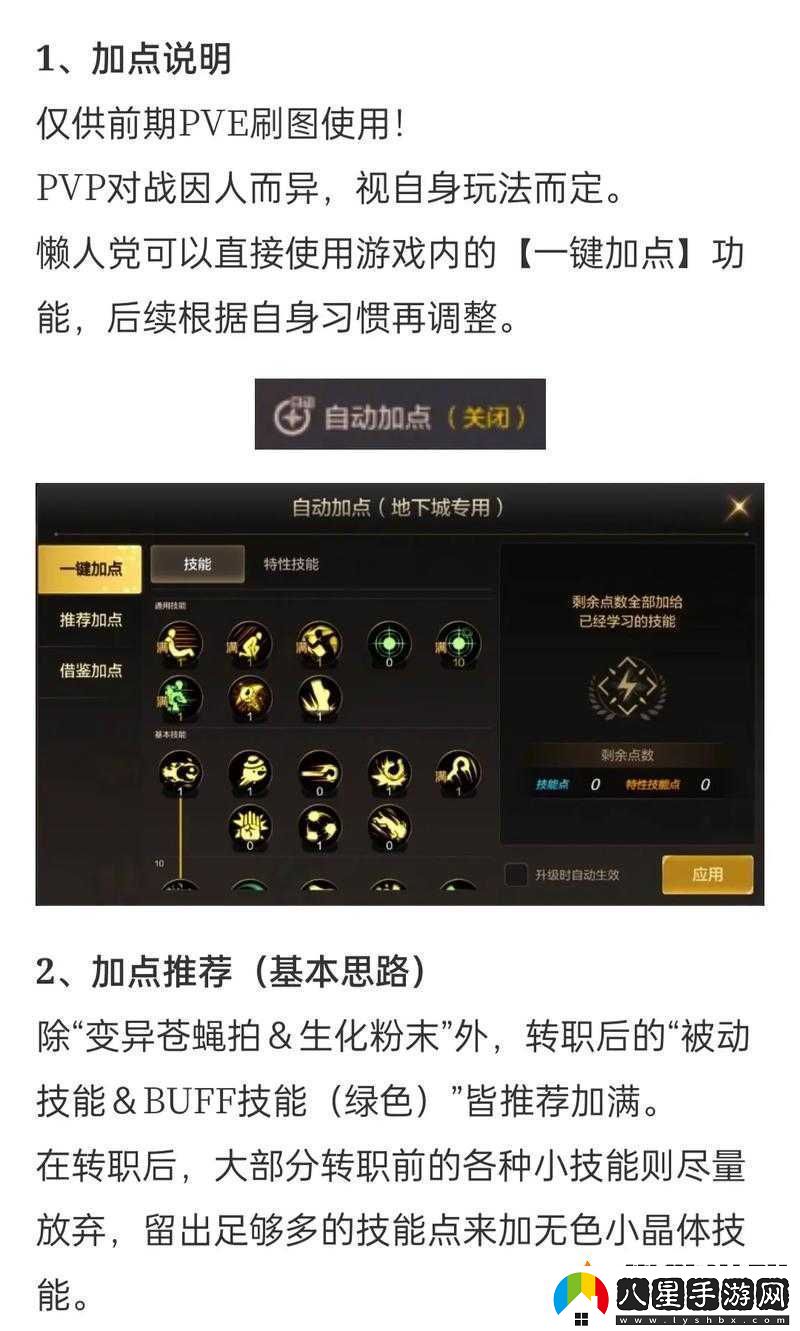 魔導師技能加點(diǎn)必看！3套神級方案帶你輕松刷爆副本