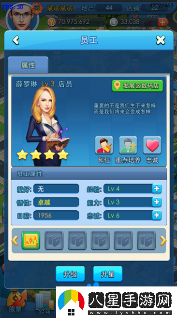 大富豪3手游公司系統是什么