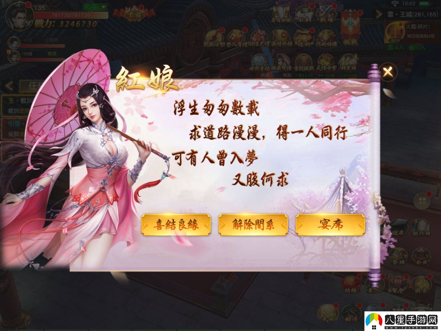 萬(wàn)人國戰RPG天子戰場(chǎng)