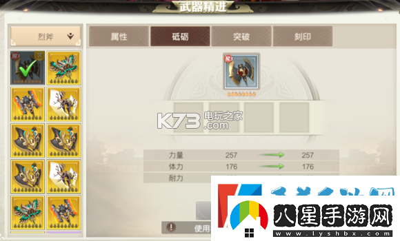 巴清傳武器種類(lèi)介紹