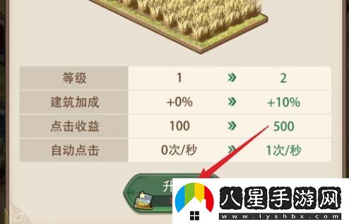 異世界慢生活農田怎么升級農田升級方法