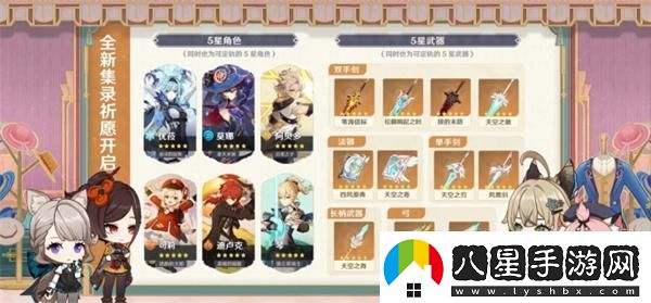原神4.5集錄祈愿抽卡機制是什么4.5集錄祈愿抽卡機制講解