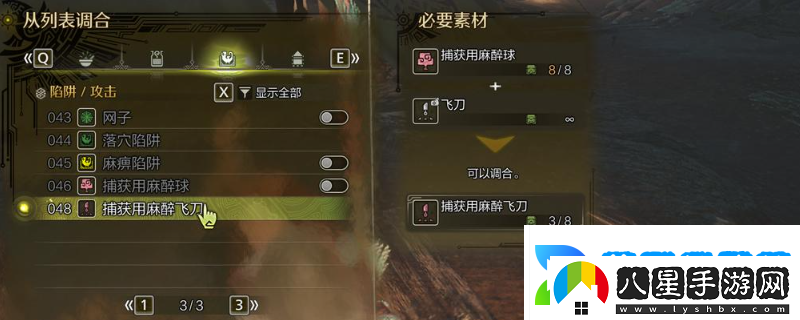 怪物獵人
