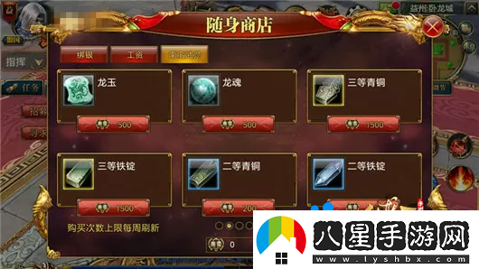 御龍在天手游血紋怎么培養