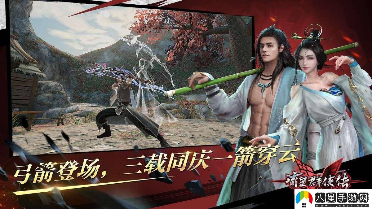 流星群俠傳易版今日告別新內容開(kāi)發(fā)