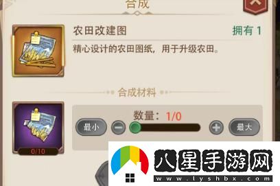 異世界慢生活農田怎么升級農田升級方法