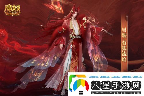 情人節限定外觀(guān)魔域口袋版214情人節時(shí)裝上新