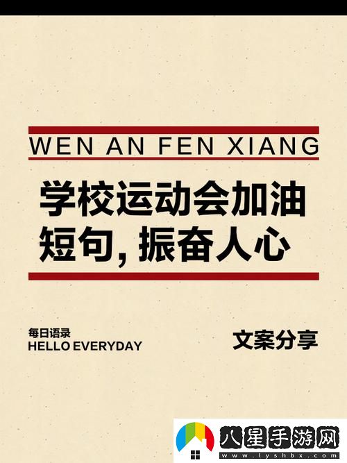 在yn蕩校園運動(dòng)會(huì )中