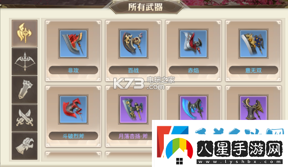 巴清傳武器種類(lèi)介紹