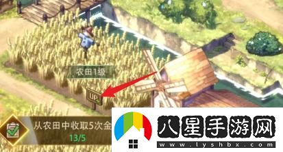 異世界慢生活農田怎么升級農田升級方法