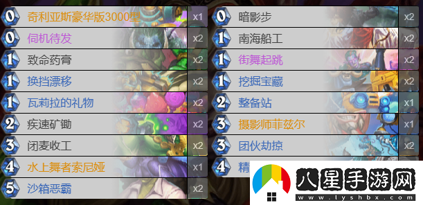 爐石傳說(shuō)索尼婭賊卡組搭配指南