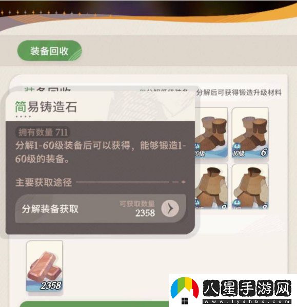 劍與遠征啟程裝備鑄造怎么玩
