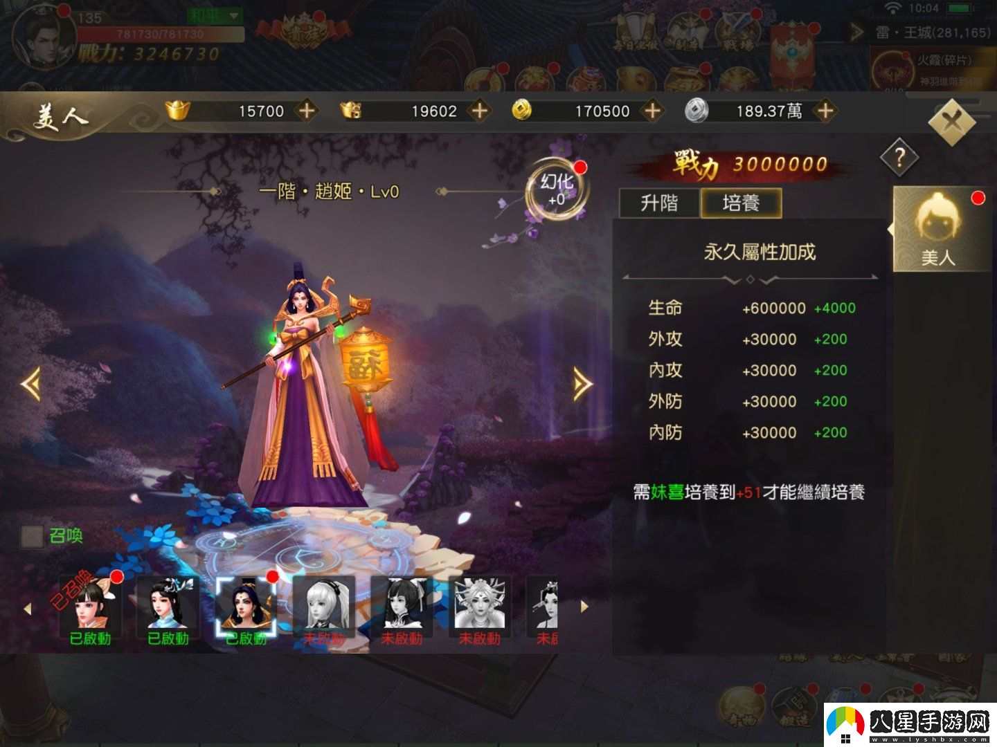 萬(wàn)人國戰RPG天子戰場(chǎng)