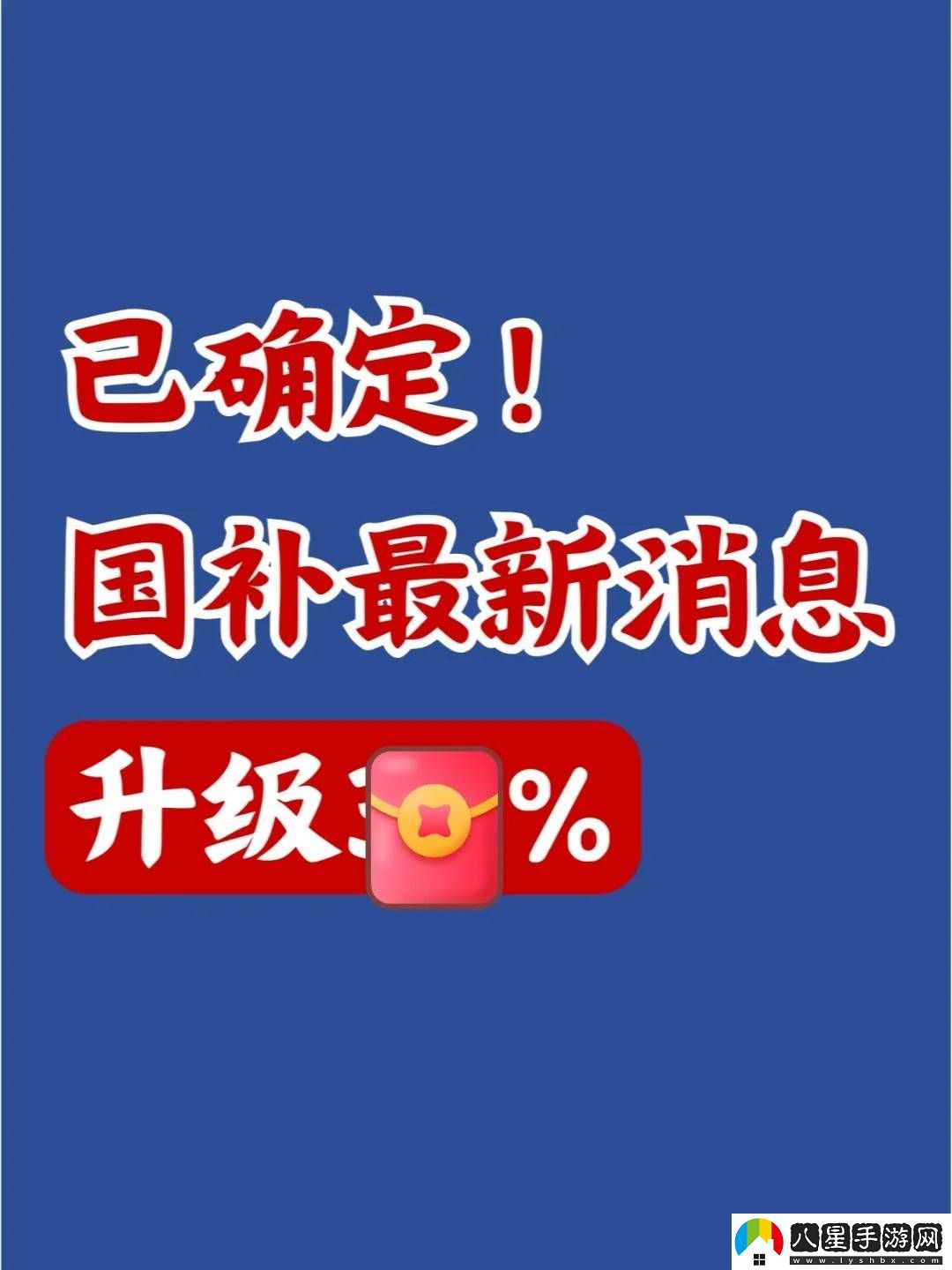 2025國補新政策來(lái)襲！手機數碼最高立減2000元