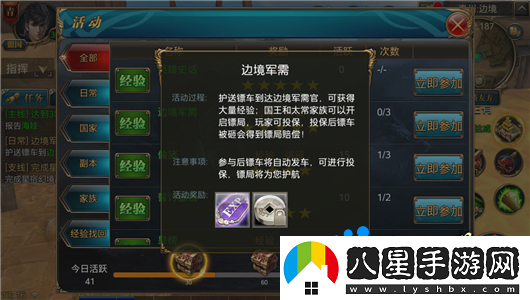 御龍在天手游怎么更換鏢車(chē)顏色