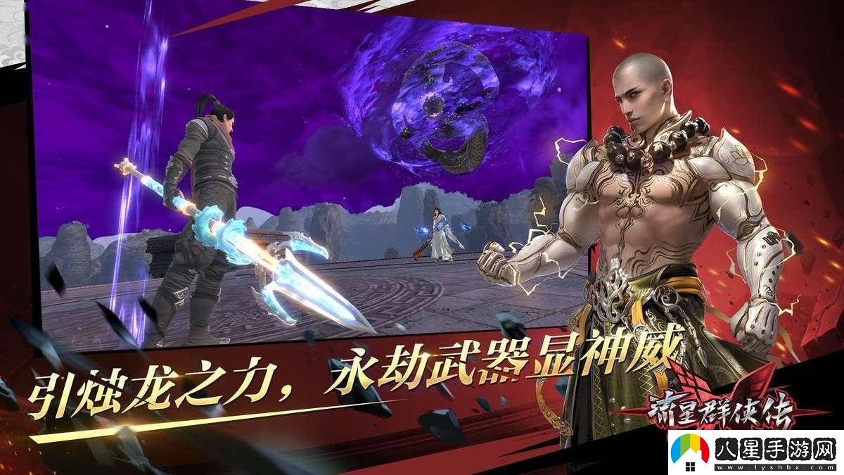 流星群俠傳易版今日告別新內容開(kāi)發(fā)