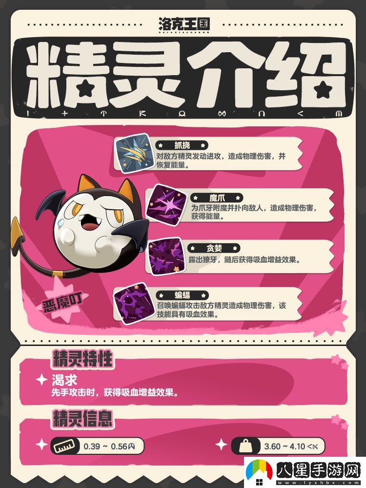 洛克王國