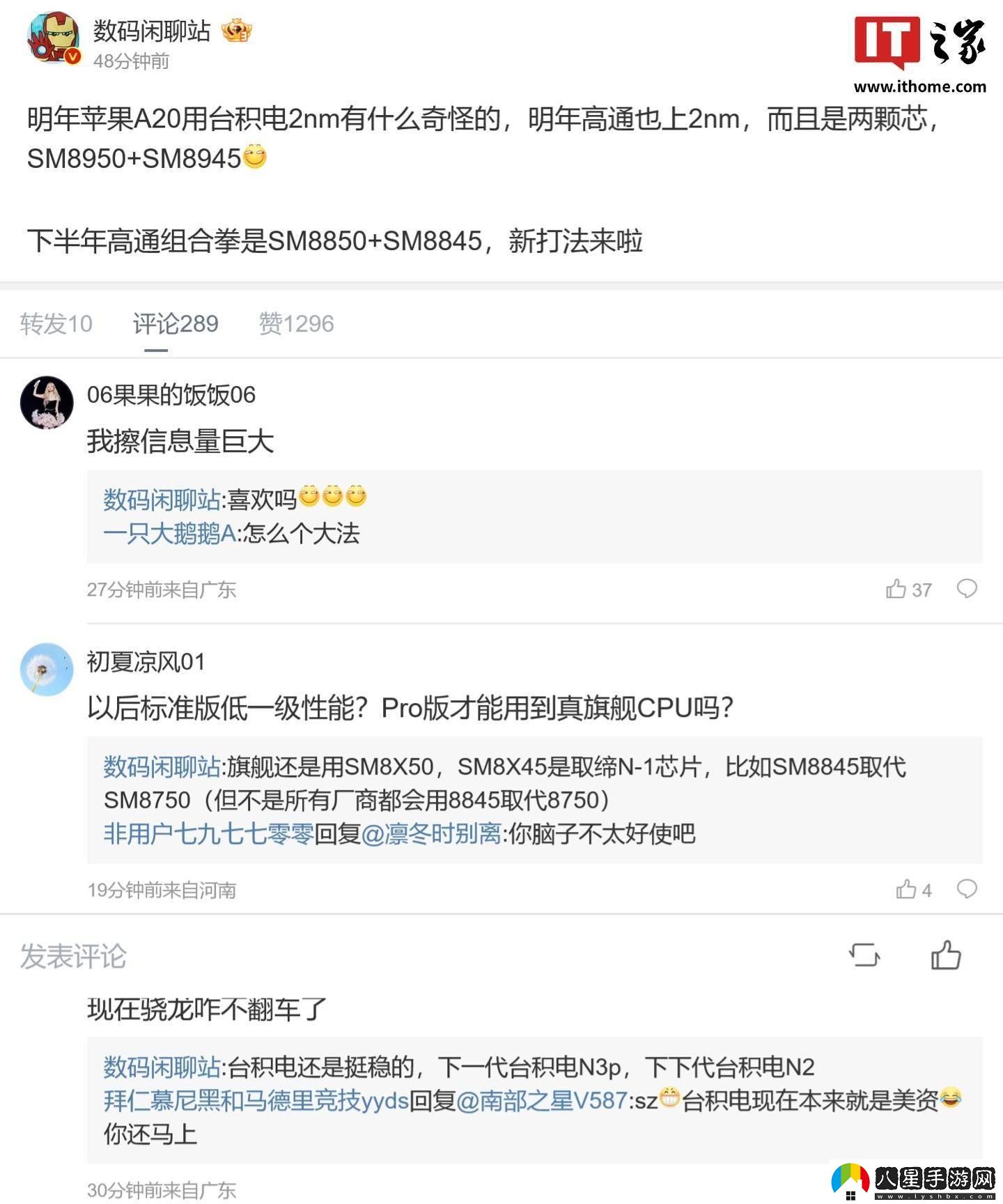 高通明年末驍龍旗艦處理器將邁入2nm時(shí)代