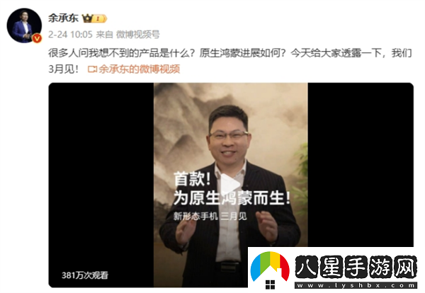 華為設計師激進(jìn)!鴻蒙全新形態(tài)手機來(lái)襲