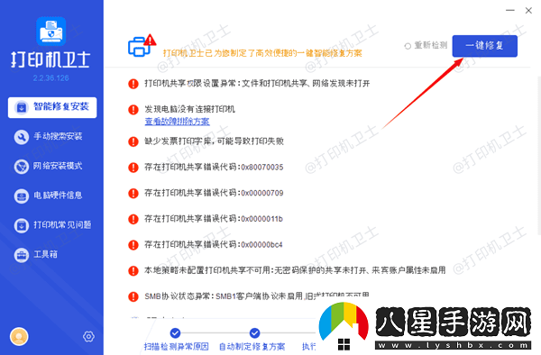 小票打印機怎么連接到電腦