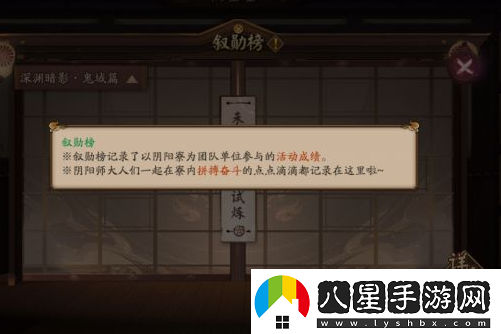 陰陽(yáng)師新區天上地下活動(dòng)攻略