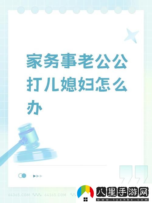 家公給我治療5中字