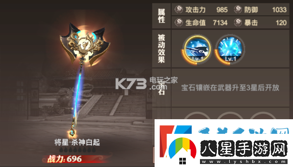 巴清傳武器種類(lèi)介紹