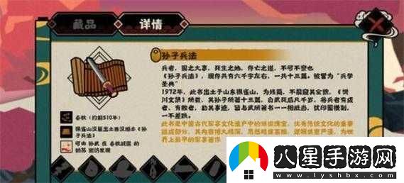 6月14日無(wú)悔華夏漁樵問(wèn)答答案揭曉