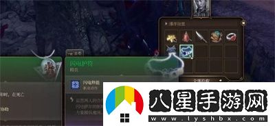 博德之門(mén)3閃電護符怎么獲取