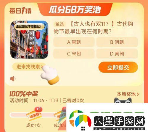 古代購物節最早出現在何時(shí)期