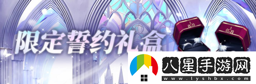 拂曉勝利之刻情人節版本浪漫開(kāi)啟