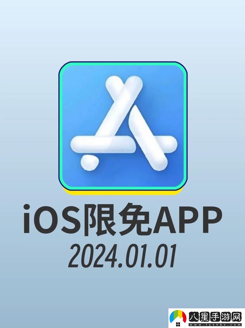 探索“永久免費不收費免費的app”的魅力與實(shí)用性