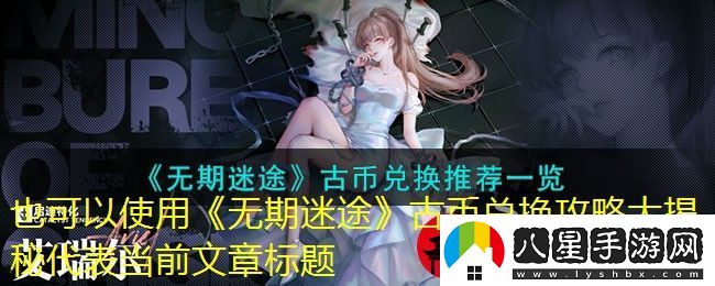 燕云十六聲佛花與鼠任務(wù)攻略詳解
