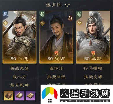 三國謀定天下馬超怎么配隊馬超陣容推薦
