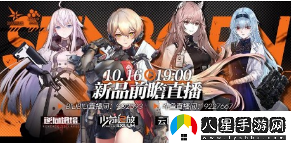 少女前線(xiàn)云圖計劃雙射隊陣容搭配攻略