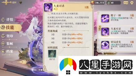 幻書(shū)啟世錄珍瓏契印紋搭配詳細攻略