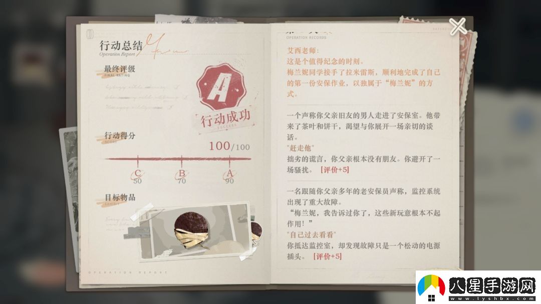 重返未來(lái)1999以盜制盜都靈圓盤(pán)滿(mǎn)分攻略