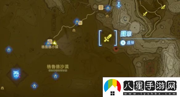 王國之淚請帶我前往遺跡迷你挑戰攻略