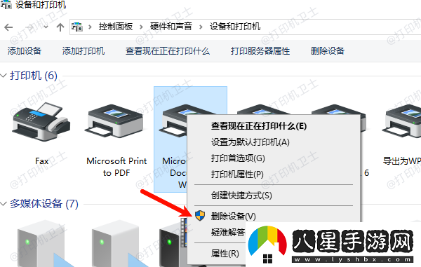 打印機提示驅動(dòng)程序無(wú)法使用怎么辦