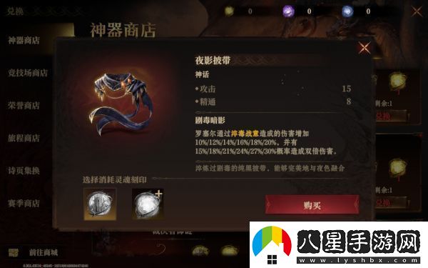 龍息神寂專(zhuān)屬神器怎么樣