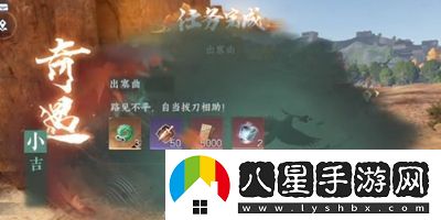 逆水寒手游出塞曲任務(wù)怎么過(guò)