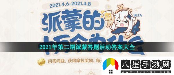 原神望舒客棧有幾幅字畫(huà)