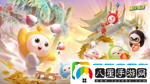 蛇年春晚我只看蛋仔島蛋仔派對天宮春晚即將開(kāi)幕