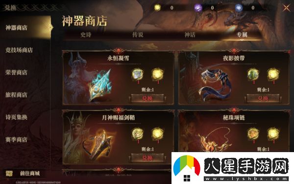 龍息神寂專(zhuān)屬神器怎么樣