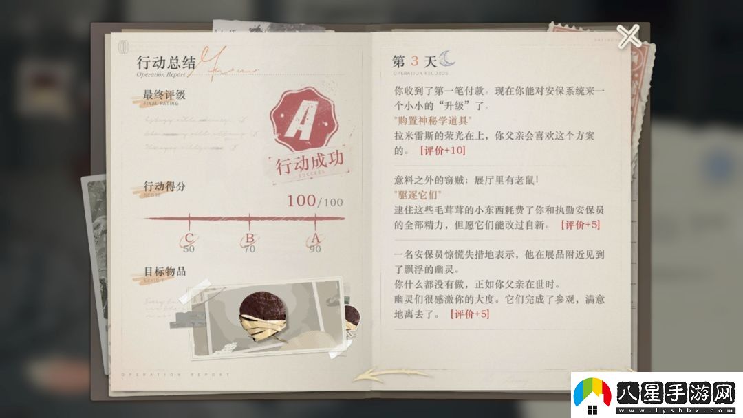 重返未來(lái)1999以盜制盜都靈圓盤(pán)滿(mǎn)分攻略