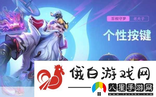 王者榮耀2024年第六期榮耀戰令皮膚揭曉