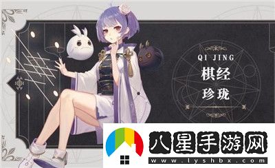 幻書(shū)啟世錄珍瓏契印紋搭配詳細攻略
