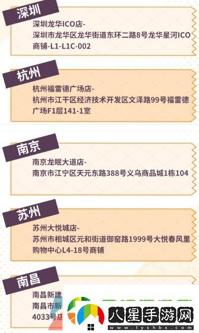 崩壞3coco聯(lián)動(dòng)門(mén)店有哪些