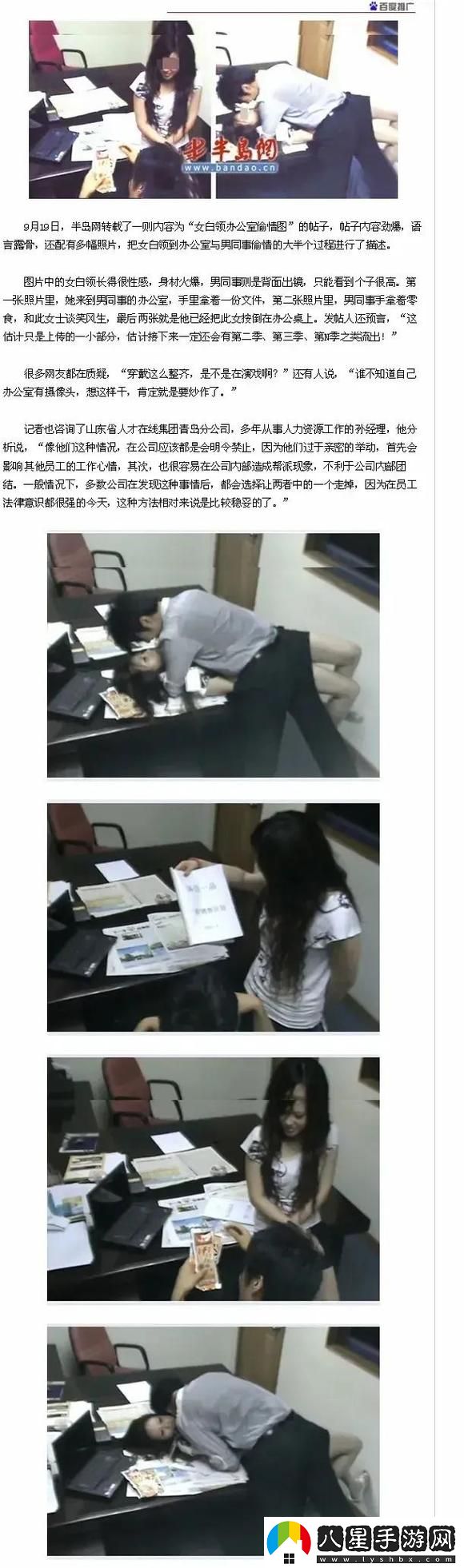 辦公室的激情3免費不花錢(qián)