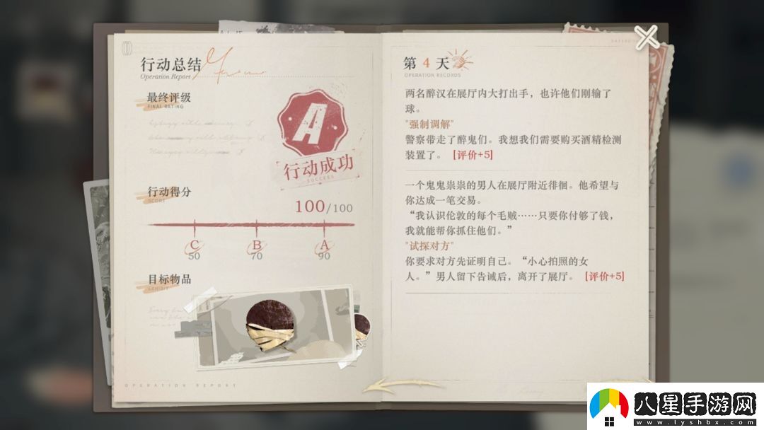 重返未來(lái)1999以盜制盜都靈圓盤(pán)滿(mǎn)分攻略